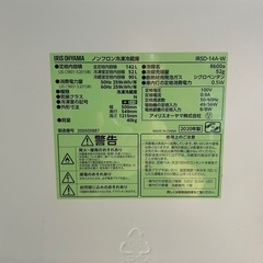 アイリスオーヤマ ノンフロン冷凍冷蔵庫「IRSD-14A-W」142ℓ 2020年製の画像