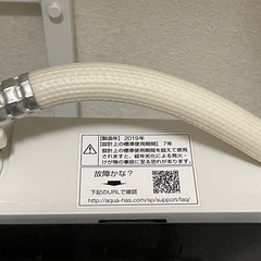 【受け渡し予定者決定 】洗濯機　の画像