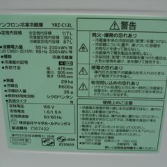 【店頭受け渡し】　ヤマダ　冷凍冷蔵庫　YRZ-C12L　117L　2024年製　中古品　￥15,180の画像