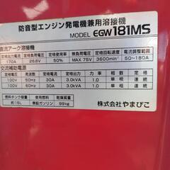 発電機　溶接機　
EGW181MSの画像