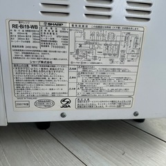 電子レンジ ホワイト シャープ SHARP RE-Bi19-WB 通電確認済 2007年製 中の皿割れあり レンジ オープン トースターグリル の画像