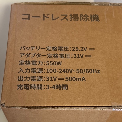 お買い得　掃除機 コードレス 腰痛ゼロ フレックスネック設計 45kPa