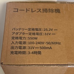 掃除機 コードレス 腰痛ゼロ フレックスネック設計 45kPa の画像