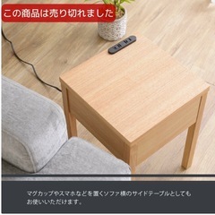 【関家具】ナイトテーブル、サイドテーブルの画像