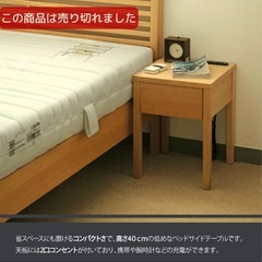 【関家具】ナイトテーブル、サイドテーブルの画像