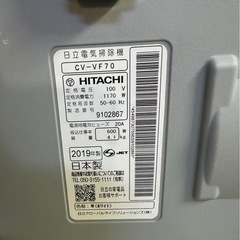 日立CV-VF70-W 紙パック式掃除機 ホワイト [紙パック式] の画像