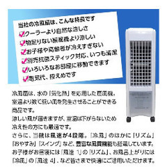 【無料】ほぼ新品　冷風扇　BIANCO Cooling Fanの画像