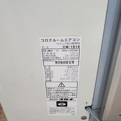コロナ 窓用エアコン 冷房専用 CW-1618 近場配達　可　の画像