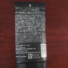 ラフドット 除毛クリームの画像