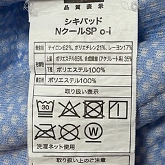 ニトリ　シキパッド NクールSP o-iの画像