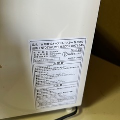 🉐①オーブントースター　23年式の画像