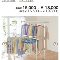 【お話し中】アルミ製スマート物干しの画像