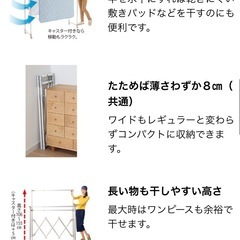 【お話し中】アルミ製スマート物干しの画像