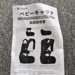 美品　抱っこ紐の画像