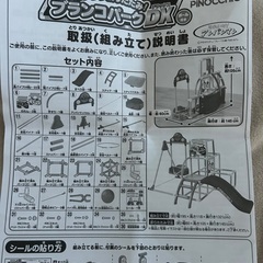 カンタン折り畳み　アンパンマン　ブランコパークDXの画像
