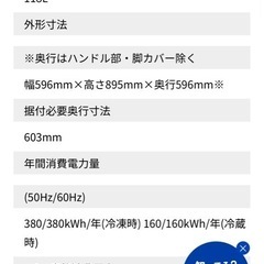Aqua冷蔵庫118Lの画像