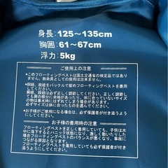 ライフジャケット　
安全　海　の画像
