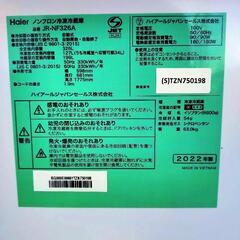 USED【Haier】ハイアール 冷凍冷蔵庫 2022年製 326L 大きな2ドア冷蔵庫の画像
