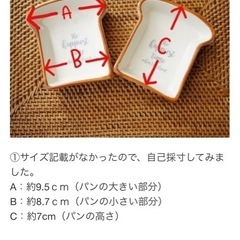 パン型皿 食パン の画像