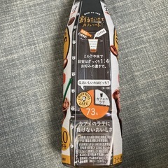 BOSS クラフトボスカフェテイスト　甘さ控えめ　2本の画像