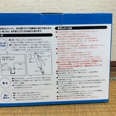 お話し中ー【未使用】伸びるホースの画像