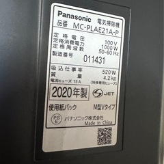 パナソニック 紙パック式掃除機 エアロノズル 軽量 本体2.7kg ピンクシャンパン MC-PK21A-Pの画像