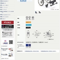 ミキ　BAL-2　介助型車いすの画像