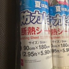 (お引き渡し者決定)SALE(新品)夏も冬も使える防カビ断熱シートの画像