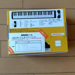 【ほぼ未使用】【譲ります】ロールアップピアノの画像