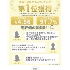 【受け渡し決定】シーリングライト　リモコン付き　2個の画像