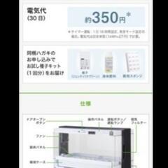 水耕栽培キット 定価35,000円程度の画像