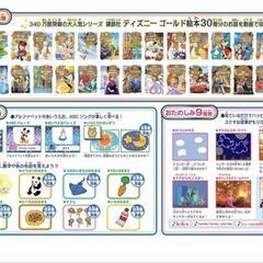 ディズニードリームスイッチ ディズニーSD入りの画像