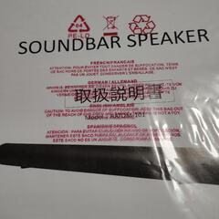 サウンドスピーカーの画像