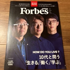 お値下げできます　Forbes JAPAN（フォーブス ジャパン） 29冊セット 記念号の画像