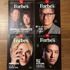 お値下げできます　Forbes JAPAN（フォーブス ジャパン） 29冊セット 記念号の画像