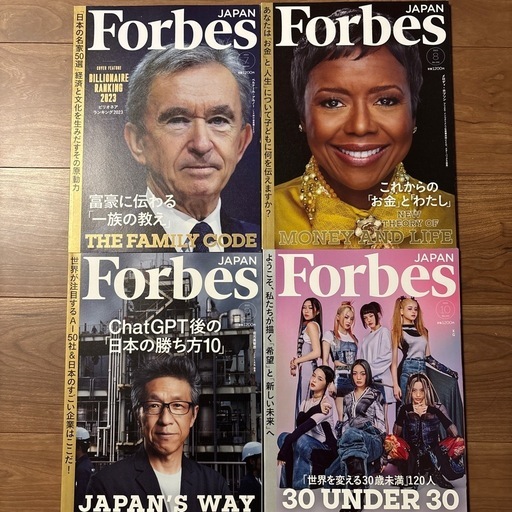 お値下げできます　Forbes JAPAN（フォーブス ジャパン） 29冊セット 記念号