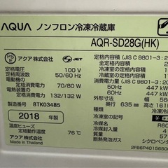 冷蔵庫アクア275リットルの画像