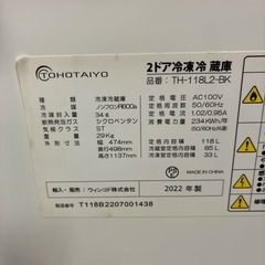 TOHOTAIYO 22年2ドア冷凍冷蔵庫　TH-118L2-BKの画像