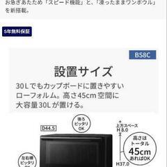 パナソニック ビストロ 電子レンジ オーブン オーブントースターの画像