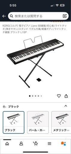 KORG(コルグ) 電子ピアノ Liano 88鍵盤　