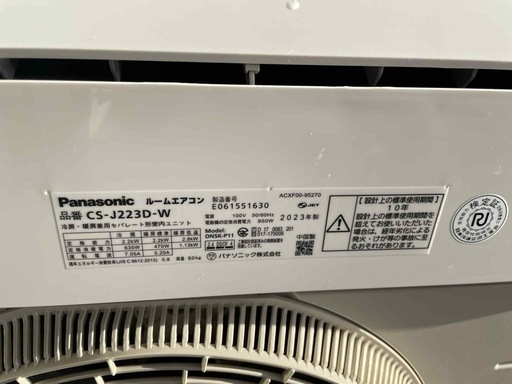2023年製 Panasonic ルームエアコン CS-J223D-W① Panasonicエアコン CS—J223D-W 2023年製 おもに6畳用 (はる) 東