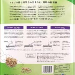 レッテンマイヤー キャッツベスト スマートペレット 5L✕4袋 猫砂の画像