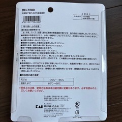 貝印 赤外線温度計の画像