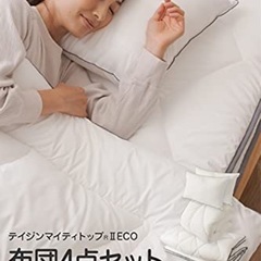 【新品未開封】寝具 4点セット　セミダブルの画像