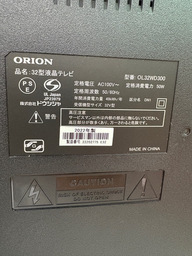 ☆ドリーム荒牧店☆☆ジモティー割引有☆ 【クリーニング済み】32ｲﾝﾁﾃﾚﾋﾞ/ORION/OL32WD300/2022