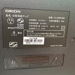 ☆ドリーム荒牧店☆☆ジモティー割引有☆ 32ｲﾝﾁﾃﾚﾋﾞ/ORION/OL32WD300/2022の画像