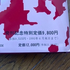 大地図館　　
小学館の画像