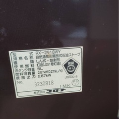 コロナストーブの画像