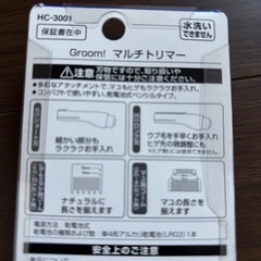 貝印 マルチデザイントリマーの画像