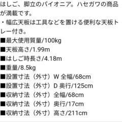 【美品】脚立　7段の画像
